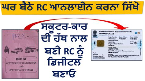 convert rc book to smart card chennai|rc transfer Chennai cost.